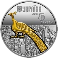 Павич, 5 грн, 2016 — аверс