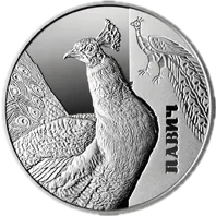 Павич, 5 грн, 2016 — реверс