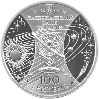 Міжнародний рік астрономії, 100 грн, 2009 — аверс