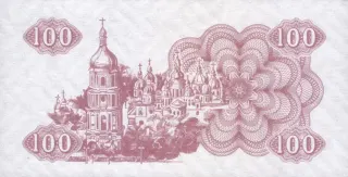 100 карбованців · 1991 · без підпису — реверс