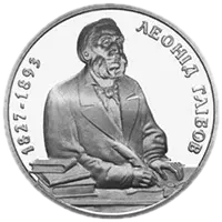 Леонід Глібов, 2 грн, 2002 — реверс