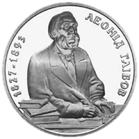 Леонід Глібов, 2 грн, 2002 — реверс