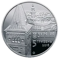 Давній Дрогобич, 5 грн, 2016 — аверс
