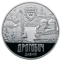 Давній Дрогобич, 5 грн, 2016 — реверс