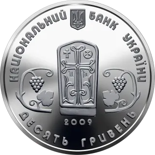 Монастир Сурб Хач