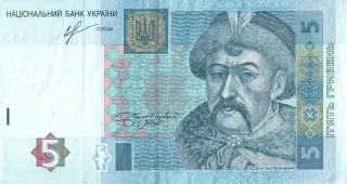 5 гривень · 2013 · І. Соркін