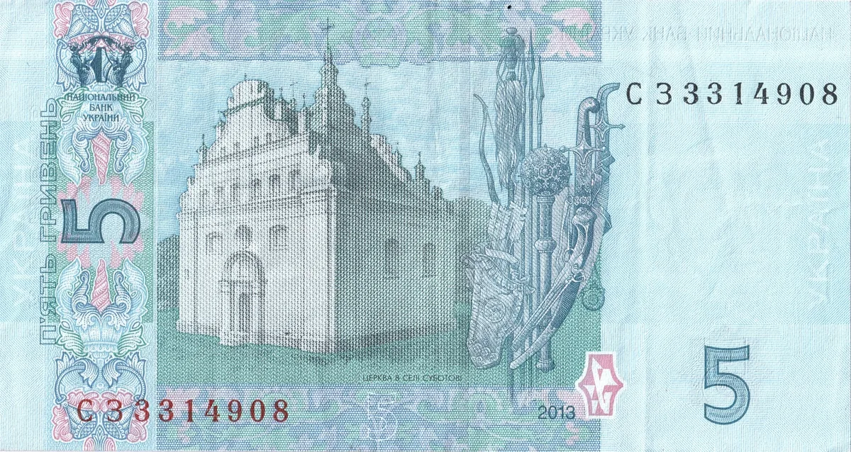 5 гривень · 2013 · І. Соркін — реверс