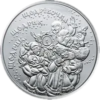 Щедрик (до 100-річчя першого хорового виконання твору М. Леонтовича)