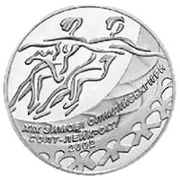 Танці на льоду, 2 грн, 2001 — реверс