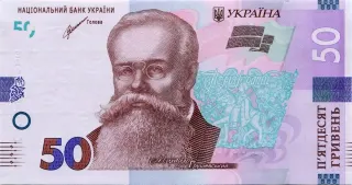 50 гривень · 2021 · К. Шевченко