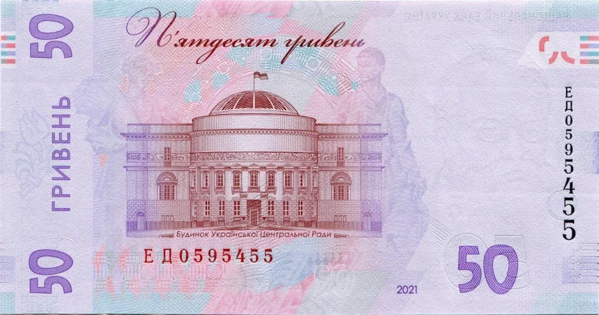 50 гривень · 2021 · К. Шевченко — реверс