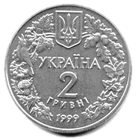 Орел степовий, 2 грн, 1999 — аверс