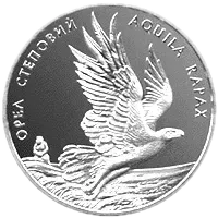 Орел степовий, 2 грн, 1999 — реверс
