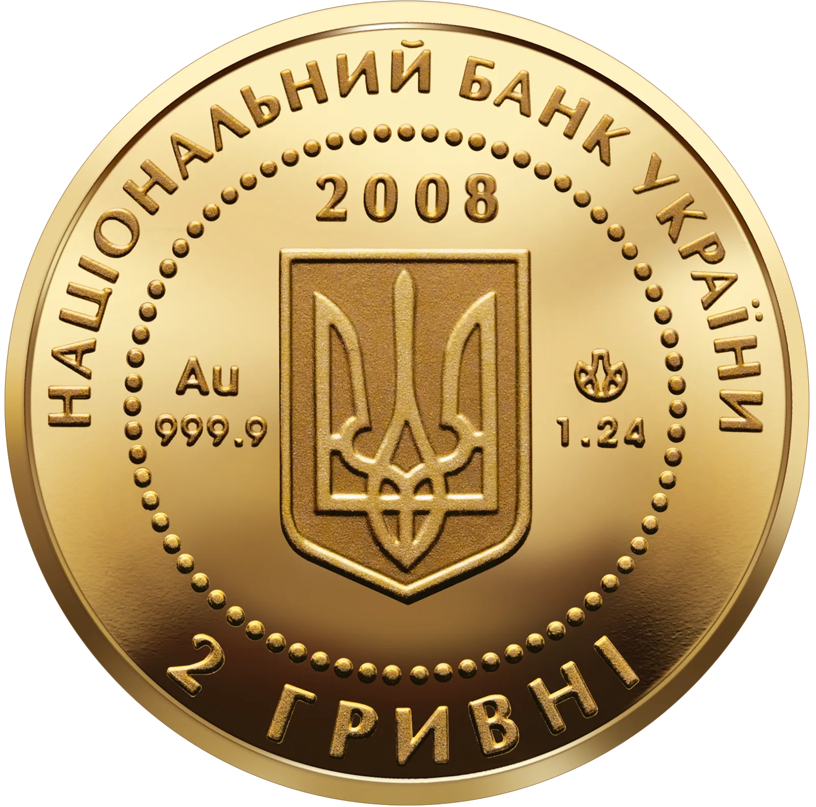 Скіфське золото (богиня Апі), 2 грн, 2008 — аверс