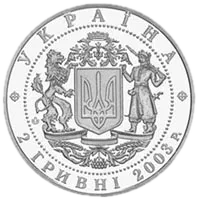 В’ячеслав Чорновіл, 2 грн, 2003 — аверс