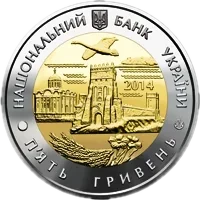 75 років Волинській області, 5 грн (біметал), 2014 — аверс