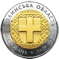 75 років Волинській області, 5 грн (біметал), 2014 — реверс