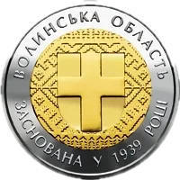 75 років Волинській області, 5 грн (біметал), 2014 — реверс