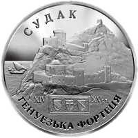 Генуезька фортеця у місті Судак, 10 грн, 2003 — реверс