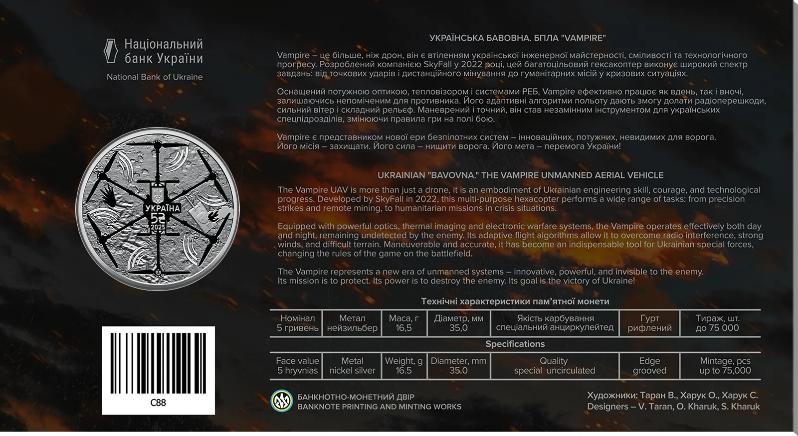 Українська бавовна. БПЛА «Vampire» у сувенірному пакованні, 5 грн, 2025 — буклет