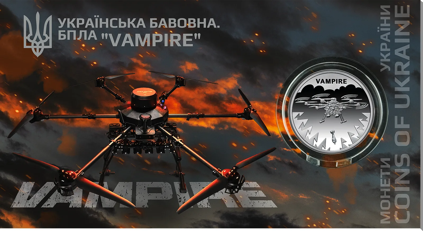 Українська бавовна. БПЛА «Vampire» у сувенірному пакованні, 5 грн, 2025 — буклет, розворот