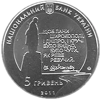 Останній шлях Кобзаря (до 150-річчя перепоховання Т.Г.Шевченка)