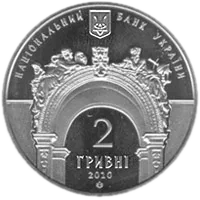 165 років Національному університету «Львівська політехніка», 2 грн, 2010 — аверс