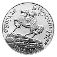 Богдан Хмельницький, 200000 карб, 1995 — реверс