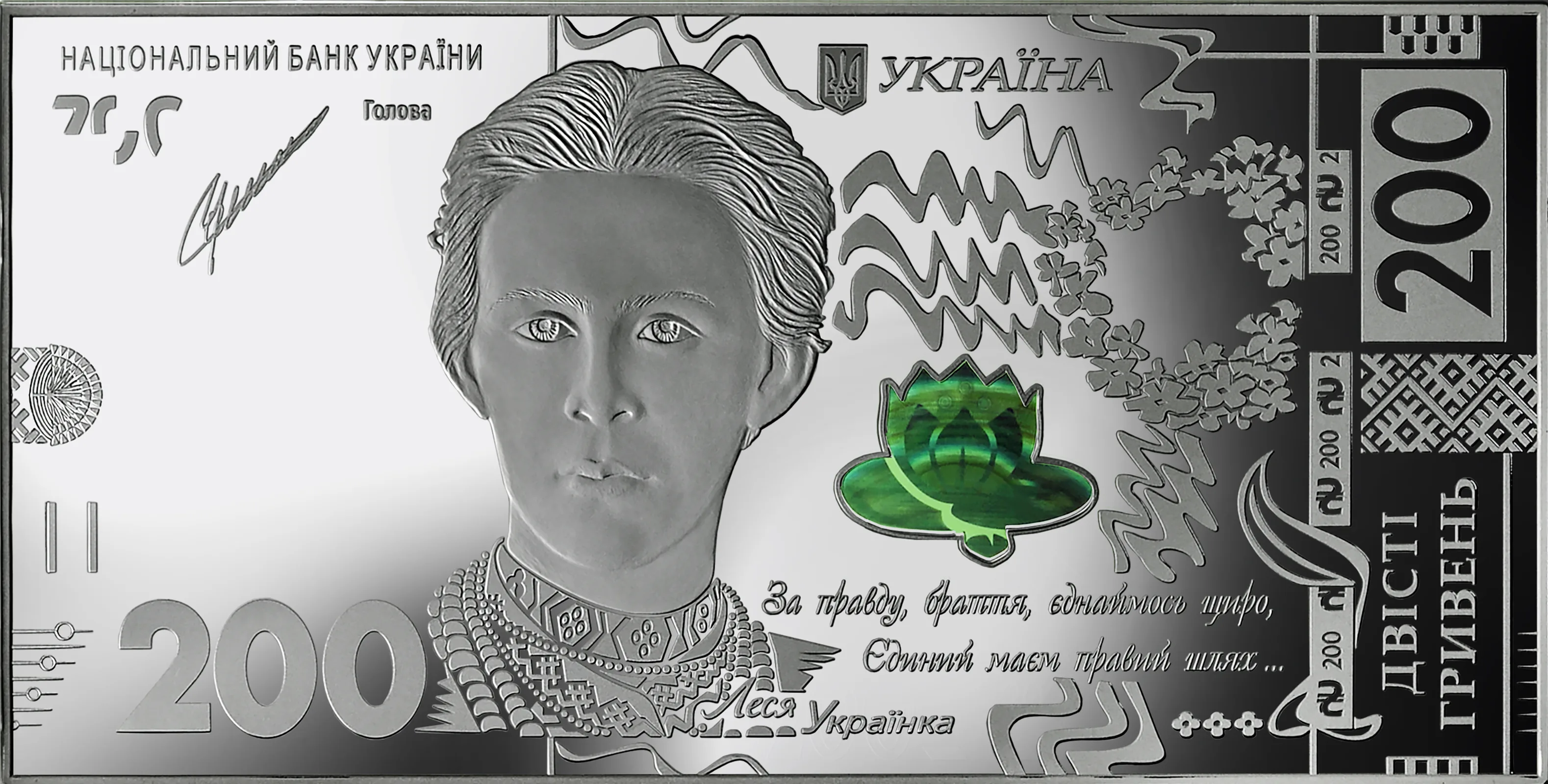 Cувенірна срібна банкнота номіналом 200 грн зразка 2019 року, 2021 — аверс