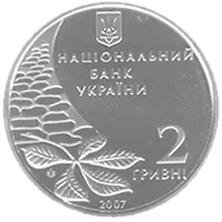 Олег Ольжич, 2 грн, 2007 — аверс