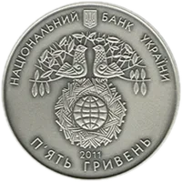 Міжнародний рік лісів, 5 грн, 2011 — аверс