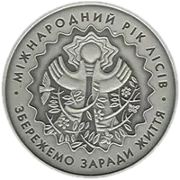 Міжнародний рік лісів, 5 грн, 2011 — реверс