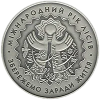 Міжнародний рік лісів, 5 грн, 2011 — реверс