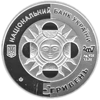 Козеріг, 5 грн, 2007 — аверс