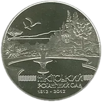 200 років Нікітському ботанічному саду, 5 грн, 2012 — реверс