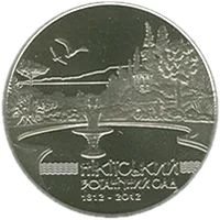 200 років Нікітському ботанічному саду, 5 грн, 2012 — реверс