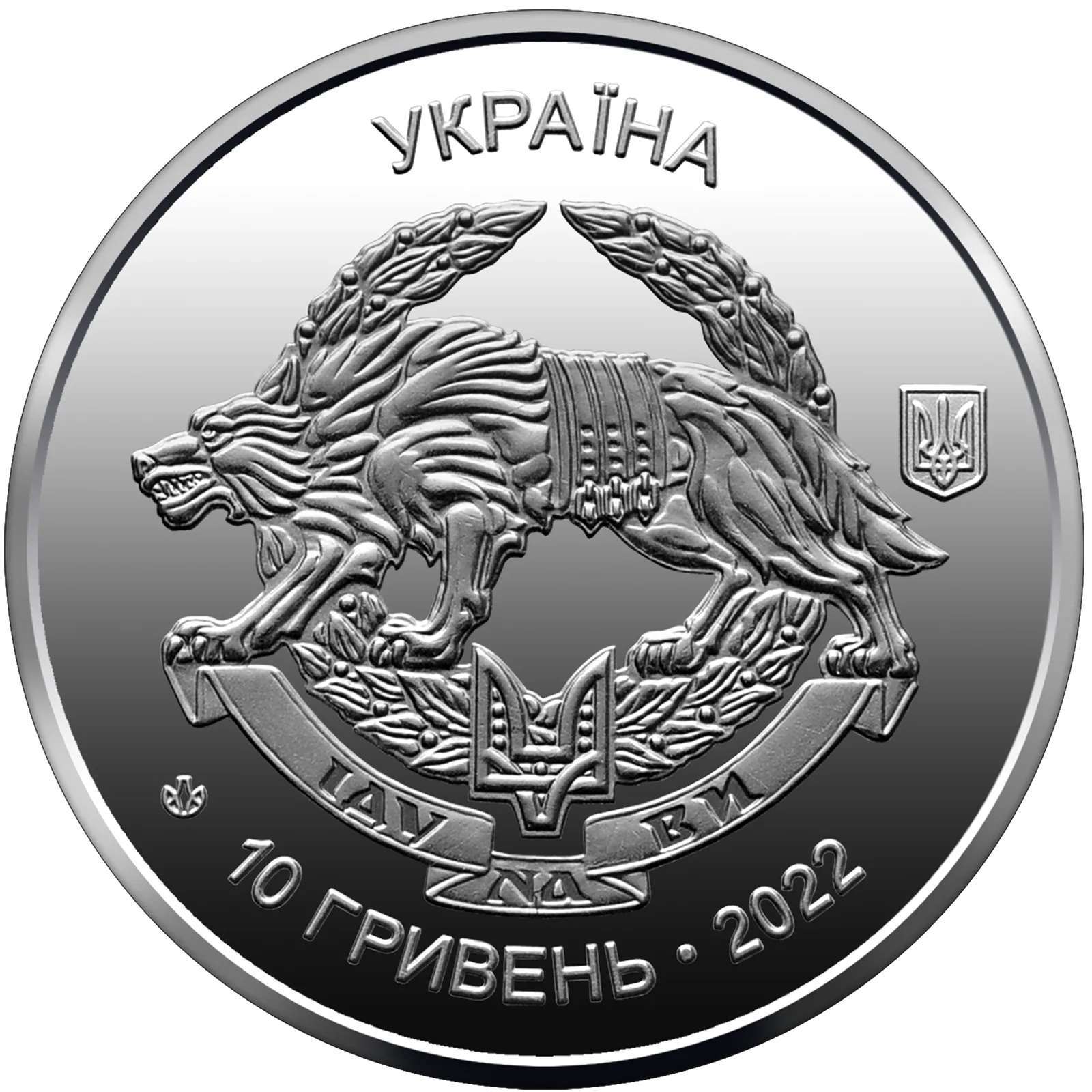 Сили спеціальних операцій Збройних Сил України, 10 грн, 2022 — аверс
