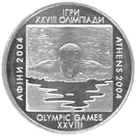 Плавання, 10 грн, 2002 — реверс