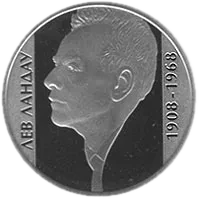 Лев Ландау, 2 грн, 2008 — реверс