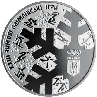 ХХІІІ зимові Олімпійські ігри, 10 грн, 2018 — реверс