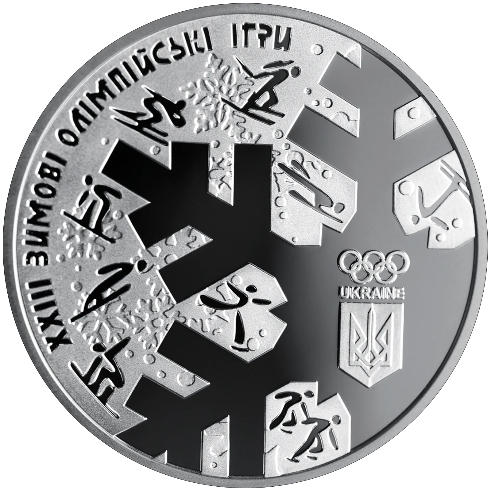 ХХІІІ зимові Олімпійські ігри, 10 грн, 2018 — реверс