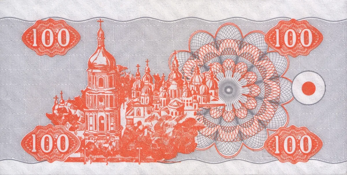 100 карбованців · 1992 · без підпису — реверс