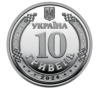 Обігова пам’ятна монета 10 гривень «Медичні сили Збройних Сил України», 2024 — аверс