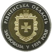 75 років Рівненській області, 5 грн (біметал), 2014 — реверс