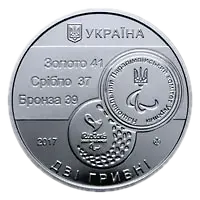 XV літні Паралімпійські ігри. Ріо-де-Жанейро