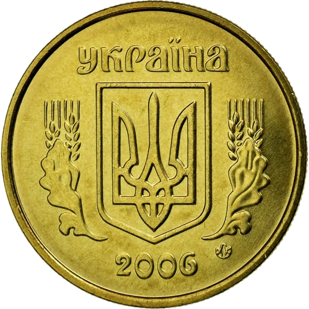 10 копійок 2006 року — аверс