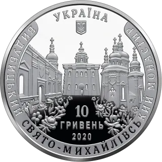 Видубицький Свято-Михайлівський монастир