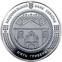 Синагога в Жовкві, 5 грн, 2012 — аверс