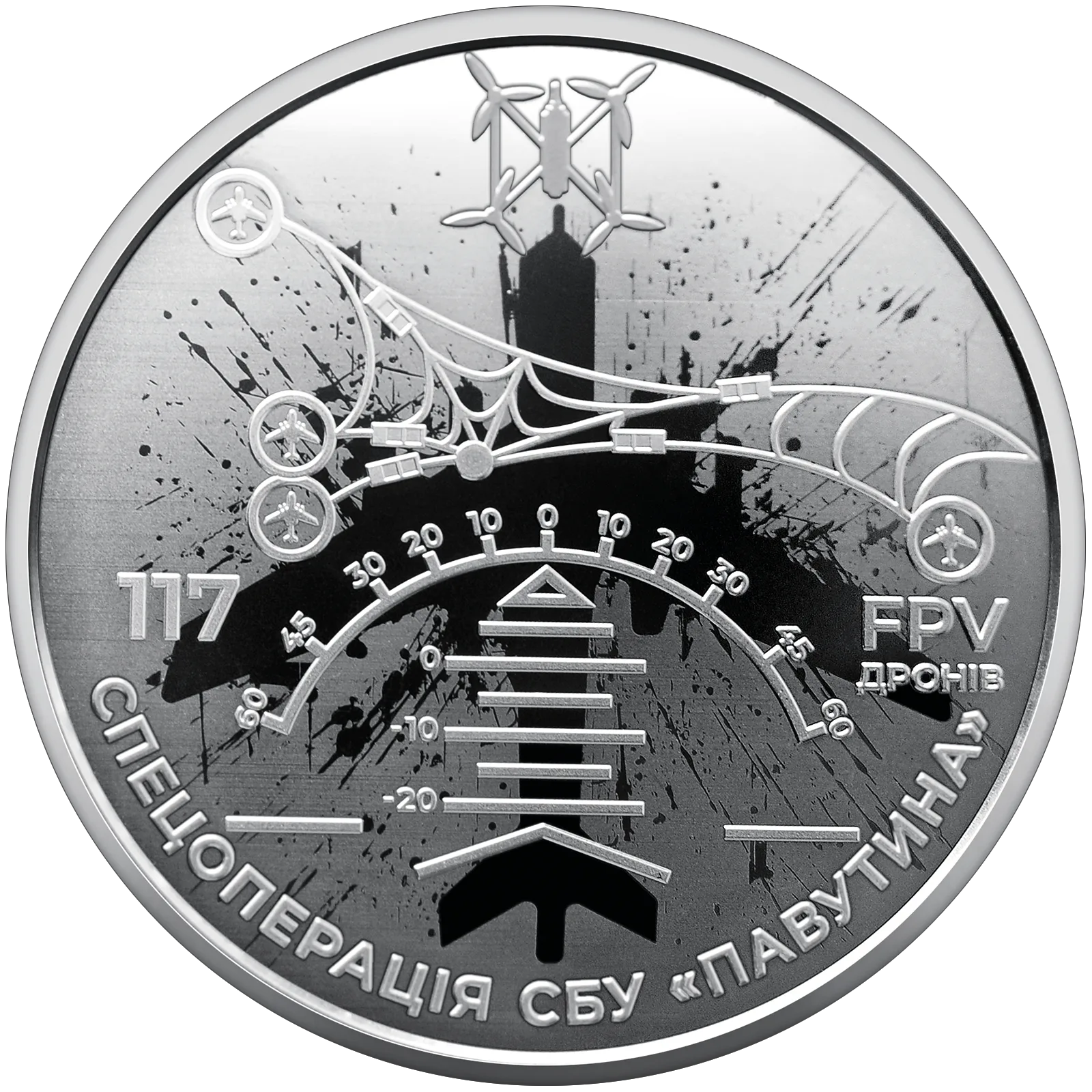Служба безпеки України. Захищаємо Україну разом! у сувенірному пакованні, 5 грн, 2025 — реверс