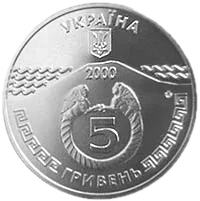 2600 років Керчі, 5 грн, 2000 — аверс